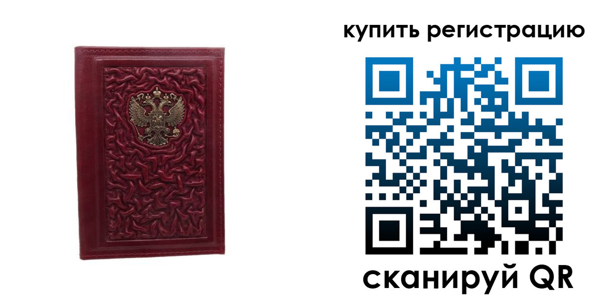 временная прописка в Иланском